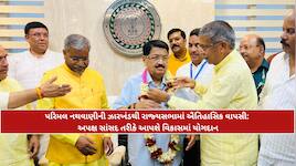 પોતાની 'કર્મભૂમિ'માં પરત ફર્યા પરિમલ નથવાણી: ઝારખંડથી ચોથી વાર રાજ્યસભાના બન્યા સાંસ