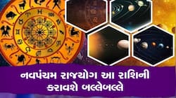 22 જૂને બનશે શનિ-બુધ વચ્ચે નવપંચમ યોગ, 3 રાશિઓની મહેનત લાવશે રંગ, થશે અણધાર્યો ધનલાભ