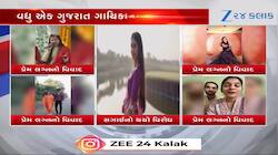 ગાયિકા રિદ્ધિ રાજપરાએ આંતરજ્ઞાતિય લગ્ન કરતા વિવાદ, જુઓ Video