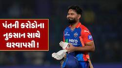 IPLની સૌથી ચોંકાવનારી ડીલ! રિષભ પંતની દિલ્હીમાં થશે ઘરવાપસી ! આ ખેલાડી LSGમાં જશે