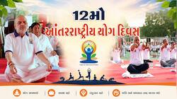 માણસામાં 5000 લોકો સાથે 'ભૂપેન્દ્ર દાદા' અને અમદાવાદમાં અમિત શાહે કર્યો યોગ;