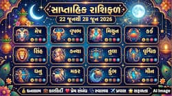 આ અઠવાડિયે વૃષભ સહિતની 4 રાશિઓને થઈ શકે છે આર્થિક લાભ, મિથુન રાશિએ યાત્રા ટાળવી