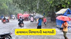 આગામી ત્રણ કલાકમાં આ જિલ્લાઓમાં તૂટી પડશે વરસાદ, 41-65 કિમીની ઝડપે પવન ફૂંકાશે