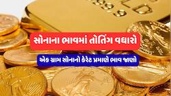 આજે ભાવમાં તોતિંગ વધારો, સોના-ચાંદીના ભાવ હવે વધશે કે ઘટશે? રિપોર્ટે આપ્યો મોટો ઝટકો
