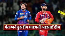 IPL 2027 પહેલા મોટી ટ્રેડ... પંત અને કુલદીપ યાદવની બદલાઈ ટીમ, આટલા કરોડમાં થઈ ડીલ