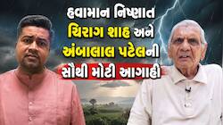રાજ્યના 80% ભાગોમાં ચોમાસું ધમાકેદાર રહેશે, પણ અમદાવાદ-ગાંધીનગરમાં ચિંતા", જાણો કોણે