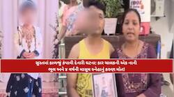 સુરતમાં ડ્રાઇવિંગ વખતે મોબાઈલ વાપરવાની ઘેલછાએ લીધો માસૂમનો જીવ, ઘર પાસે રમતી બાળકી પ