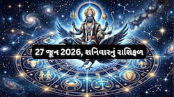 શનિવારે ધન રાશિના લોકોને મોટી માત્રામાં અચાનક આર્થિક લાભ થવાની શક્યતા, આજનું રાશિફળ