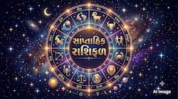 Astrology: આ સપ્તાહમાં મીન રાશિને આર્થિક લાભ થઈ શકે, સિંહ રાશિને પારિવારિક સુખ મળશે
