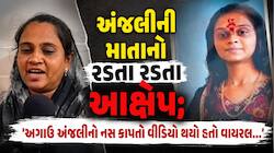 'સર્ટિફિકેટ નહીં આપે તો મરી જઈશ': પતિની જીદ સામે હારી ગઈ પત્ની, પોરબંદરમાં અંજલી મોદ