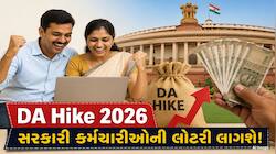 DA Hike 2026: કેવી રીતે નક્કી થાય છે મોંઘવારી ભથ્થું, જાણો DA વધારાની ફોર્મ્યુલા