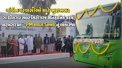 ગાંધીનગરમાં ઈ-બસ ક્રાંતિ, આજથી પ્રદૂષણમુક્ત હાઇટેક સવારી શરૂ! 15 દિવસ ફ્રી મુસાફરી