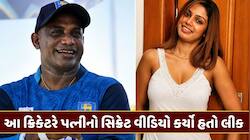 પત્ની સાથે બેવફાઈ, લીક કર્યો સિક્રેટ વીડિયો... જ્યારે આ ક્રિકેટર ફસાયો હતો વિવાદમાં