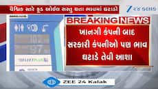 મોટી રાહત, પેટ્રોલના ભાવમાં 5 રૂપિયા અને ડીઝલમાં પ્રતિ લીટર 3 રૂપિયાનો ઘટાડો