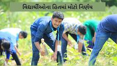 Bsc (ઓનર્સ) નેચરલ ફાર્મિંગ ડિગ્રીને હવે મળશે Bsc (ઓનર્સ) એગ્રીકલ્ચર સમકક્ષ માન્યતા