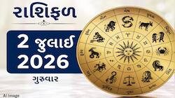 ભાગ્યના સહયોગથી રોજગારમાં સફળતા પ્રાપ્ત થશે, વાંચો કઈ રાશિ માટે શુભ છે ગુરુવાર