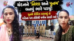 યુવતી સમજી જેની સાથે 3 મહિના સુધી રહ્યો તે યુવાન નીકળ્યો ‘ગે’! હકીકત સામે આવતા પથ્થર