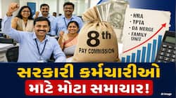 8મા પગાર પંચમાં કર્મચારીઓની લાગશે લોટરી! HRA, DAમાં બદલાવથી 65% સુધી વધશે સેલરી?