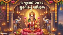 3 જુલાઈનું રાશિફળ, રાશિફળ પરથી જાણો શુક્રવારે કઈ કઈ રાશિઓ પર થશે ધનવર્ષા