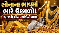 સપનું બનશે સોનાની ખરીદી! ભાવમાં બંપર વધારો, ચાંદી પણ જોરદાર ઉછળી, જાણો કેરેટ પ્રમાણે