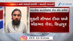 ગુજરાત અને MPમાંથી 8 આતંકીઓ ઝડપાયા, અત્યંત ચોંકાવનારી વિગતો