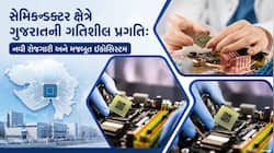 ગુજરાત બનશે સેમિકન્ડક્ટર હબ: 1.24 લાખ કરોડના રોકાણથી થશે 50,000થી વધુ રોજગારીનું..