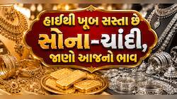 હાઈથી સોનું 29000 અને ચાંદી 1.52 લાખ રૂપિયા સસ્તા, શું ખરીદી માટે આ યોગ્ય સમય છે? 