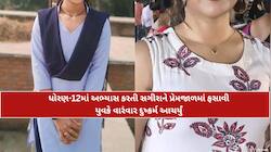 રાજકોટમાં સગીરા સાથે હેવાનિયત: પ્રેમજાળમાં ફસાવી દુષ્કર્મ, ગર્ભવતી બન્યા બાદ પરાણે..