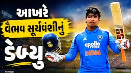 આખરે વૈભવ સૂર્યવંશીનું ડેબ્યૂ, સચિનનો તોડ્યો રેકોર્ડ... જાણો કોનું કપાયું પત્તુ 