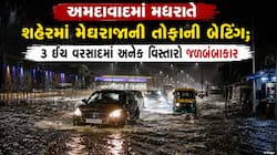 અમદાવાદમાં મેઘરાજાનું તોફાની તાંડવ: જનજીવન પ્રભાવિત, જાણો સમગ્ર રાજ્યમાં મેઘમહેર