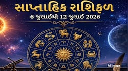 12 રાશિઓ માટે કારકિર્દી, પ્રેમ, ધન અને સ્વાસ્થ્યની દ્રષ્ટિએ આ સપ્તાહ કેટલું શુભ ?