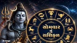 Rashifal: સોમવાર મેષથી લઈ મીન સુધીની રાશિઓ માટે કેટલો શુભ જાણો રાશિફળ પરથી