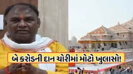 ચેટથી ખુલ્યો ₹2 કરોડના રામ મંદિર દાન ચોરીનો ભેદ! ચંપત રાયનો નજીકનો જ નિકળ્યો મેઈન