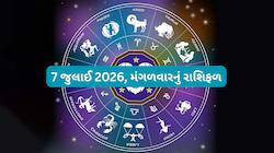 વૃષભ રાશિ માટે મંગળવાર સામાન્ય રહેશે, સિંહ રાશિએ ઉતાવળમાં કોઈ કાર્ય કરવાનું ટાળવું