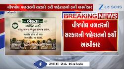 વીજપોલ વળતરની સરકારની જાહેરાતને ખેડૂતોએ ફગાવી, આંદોલન પાર્ટ 3નું કર્યું એલાન