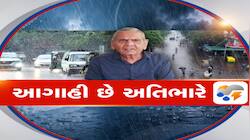 ગુજરાતને ધમરોળશે 5 આકાશી સિસ્ટમ! આ જિલ્લામાં ભારેથી અતિભારે વરસાદનું રેડ એલર્ટ