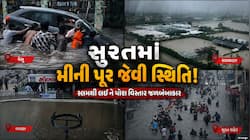 18 ઈંચ વરસાદે સુરતની બગાડી નાંખી ‘સૂરત’: આજે પણ 4 જિલ્લાની શાળા-કોલેજ અને આંગણવાડી..