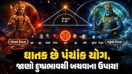 22 જુલાઈએ બનશે અત્યંત ખતરનાક પંચાંક યોગ, આ રાશિઓ પર તોળાઈ રહ્યું છે સંકટ, જીવન રમણભમ