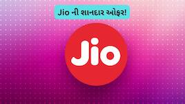 Jio ના 5 સીક્રેટ પ્લાન, મળશે 20GB સુધી એક્સ્ટ્રા ડેટા અને ફ્રી OTTની મજા, જુઓ લિસ્ટ