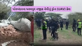 પોરબંદરમાં ભારતીય નૌસેનાનું માનવરહિત ડ્રોન ક્રેશ, સદનસીબે મોટી જાનહાનિ ટળી