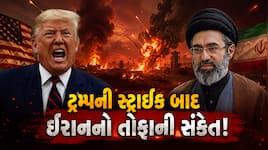 અમેરિકાના હુમલાઓથી ધ્રૂજ્યું ઈરાન; બુશહરથી ચાબહાર સુધી મચી અફરાતફરી, ટ્રમ્પે આપ્યો..