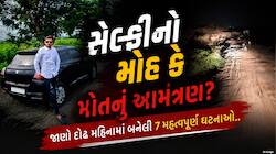 સિંહ દર્શનની ઘેલછા ભારે પડી! મેટિંગ સમયે જોવા ગયેલા 21 વર્ષીય યુવકને સિંહ-સિંહણે....