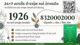 તમારા ઘર માટે નર્સરીઓમાંથી રોપા જોઈએ છે? માત્ર એક કૉલ કરી મેળવો લીંક, આંગળી ટેરવે મળ