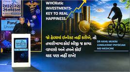 હેલ્થમાં ઇન્વેસ્ટ નહીં કરો તો યાદ રાખજો, તમારી 'માયા' કોઈ બીજી જ 'કાયા' વાપરશે!  