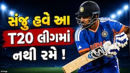 ઈંગ્લેન્ડ સામેની સિરીઝ વચ્ચે સંજુ સેમસનનો મોટો નિર્ણય... હવે આ T20 લીગમાં નહીં રમે