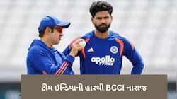 ઇંગ્લેન્ડમાં શરમજનક હાર બાદ BCCI એક્શન મોડમાં! શું ગૌતમ ગંભીરની નોકરી જોખમમાં?