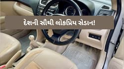 33.73 KM ની માઈલેજ અને સનરૂફ! આ છે દેશની સૌથી વધુ વેચાતી સેડાન કાર