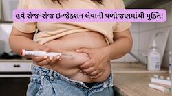 રોજનો ખર્ચ ₹50 અને અઠવાડિયે બસ 1 જ વાર લેવું પડશે ઇન્સ્યુલિન, ભારતમાં થયું લોન્ચ