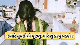 માત્ર 1 કલાક માટે કાકીએ ભત્રીજી સામે મૂકી એવી શરત કે રૂંવાડા ઊભા થઈ જશે!