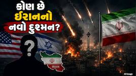 અમેરિકા કે ઇઝરાયલ નહીં... અચાનક પર મિસાઇલોનો હુમલો, કોણ બન્યો ઇરાનનો નવો દુશ્મન?